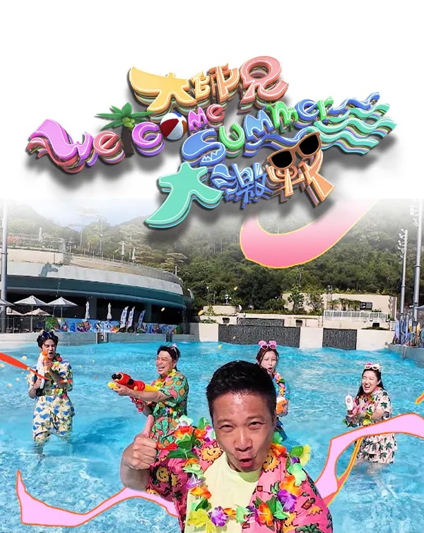 Super Trio Welcome Summer Battle.jpg