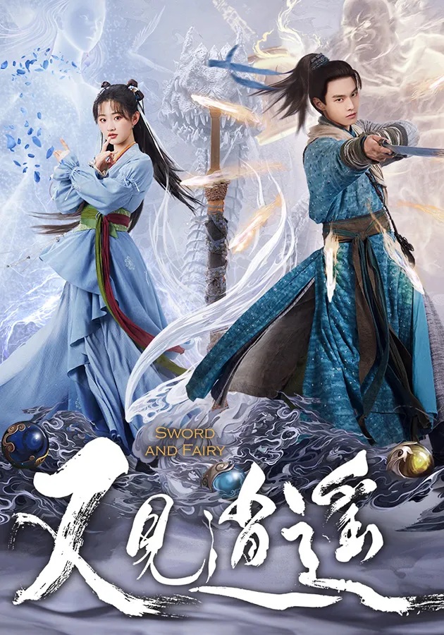 Sword And Fairy 1.jpg