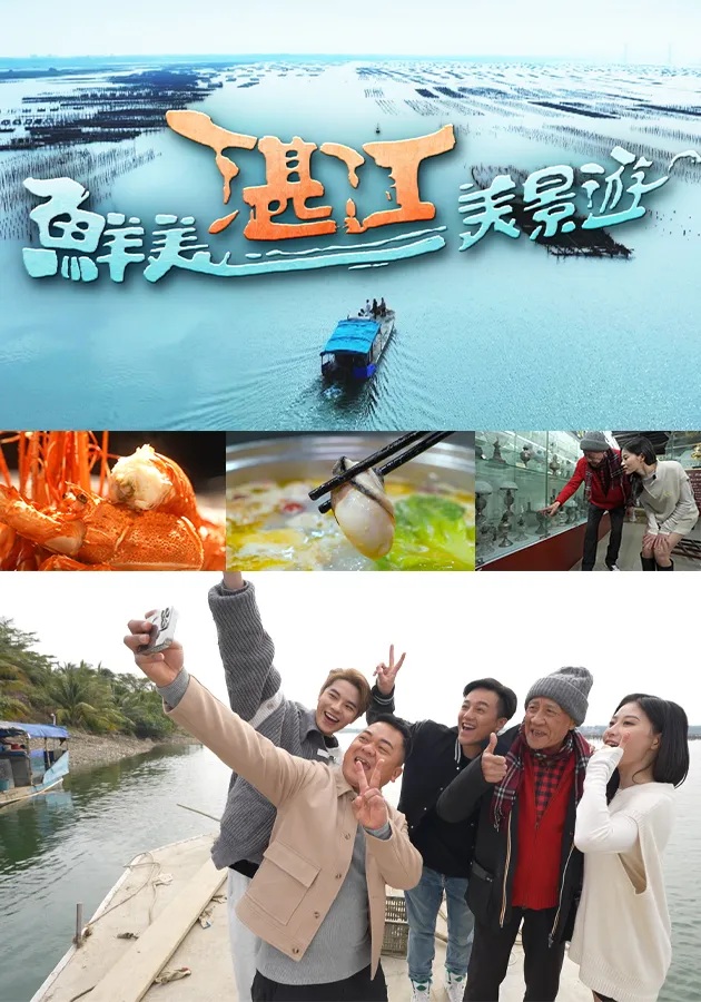 Taste Of Zhanjiang.jpg