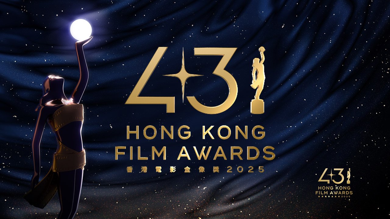 The 43rd Hong Kong Film Awards Presentation Ceremony.jpg
