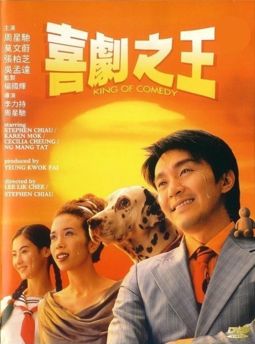 the-king-of-comedy-1999-1.jpg