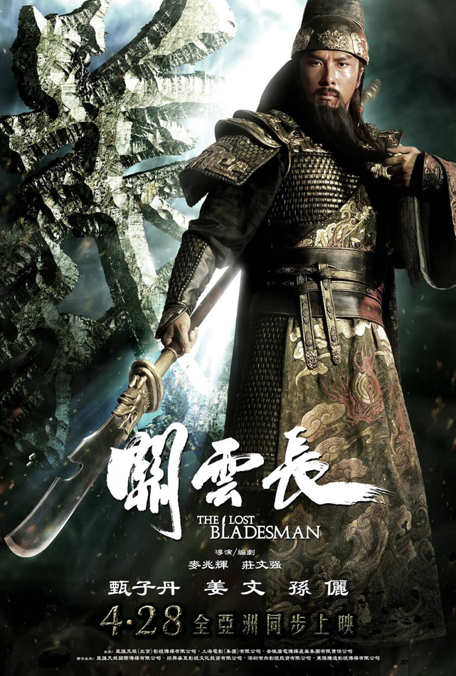The-Lost-Bladesman-Poster.jpg