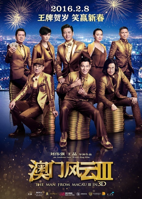 The-Man-From-Macau-3_poster.jpg