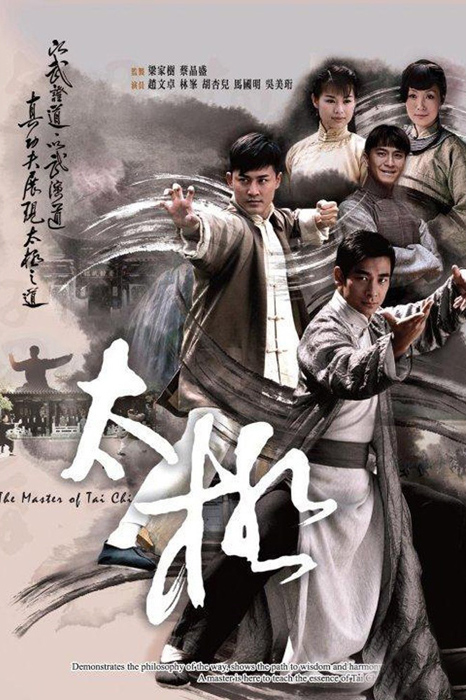 the-master-of-tai-chi-f1bc.jpg