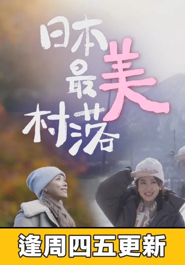 The Most Beautiful Villages in Japan.jpg