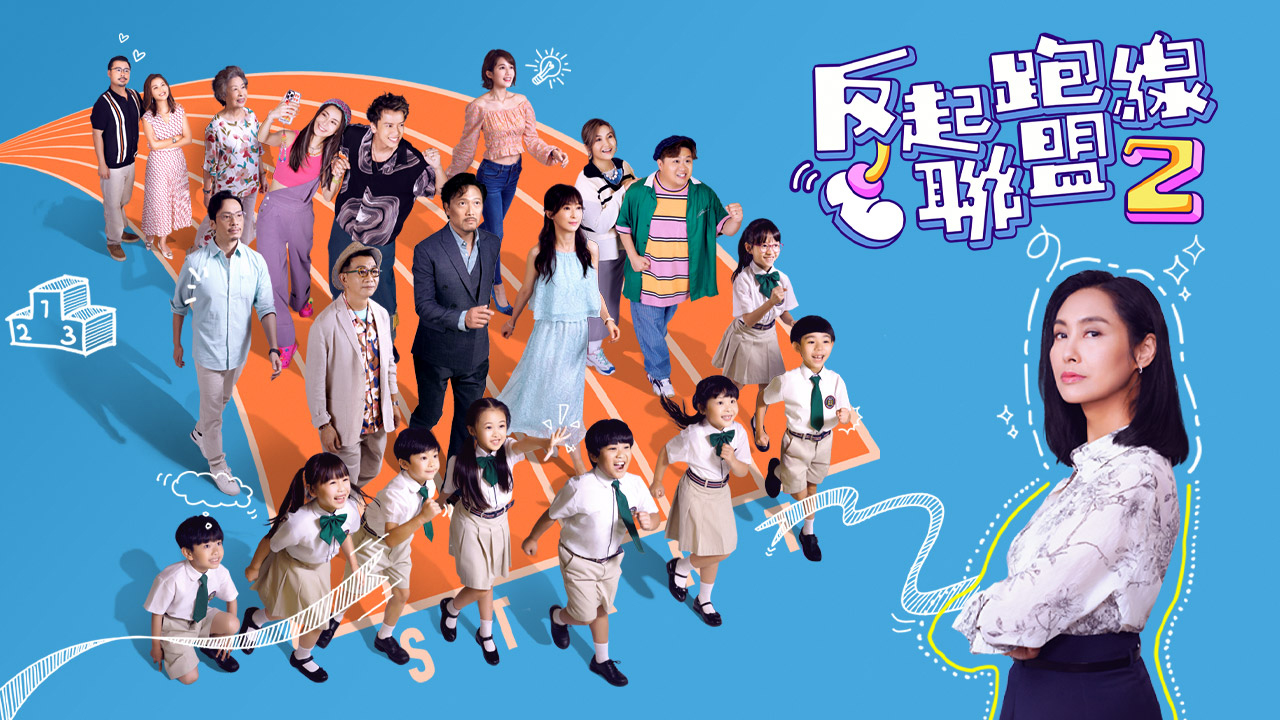 The Parents League 2.jpg