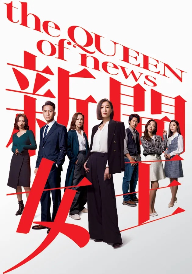 The Queen of News.jpg