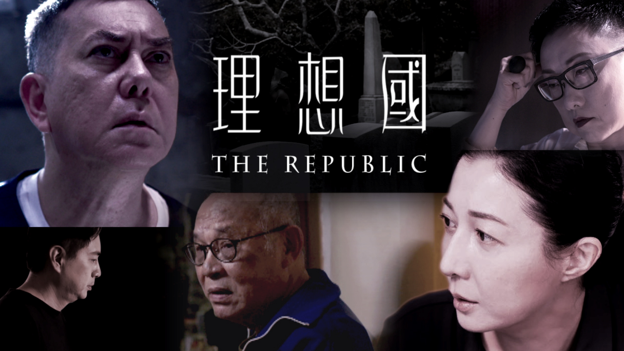 the-republic.jpg