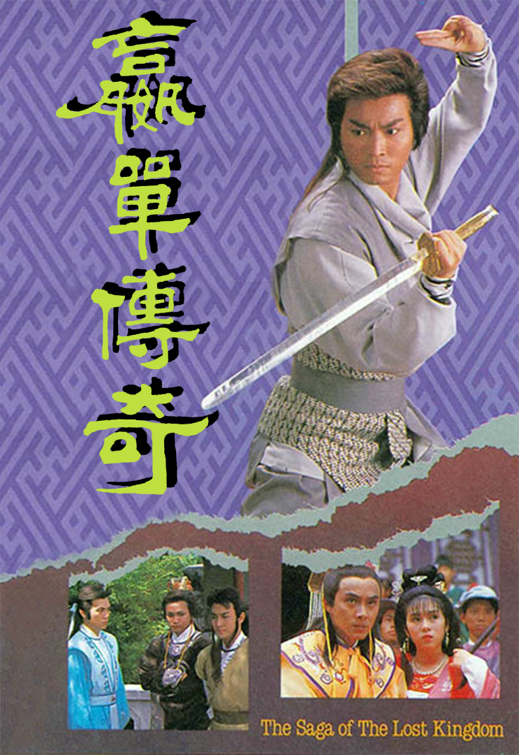 The Saga of the Lost Kingdom.jpg