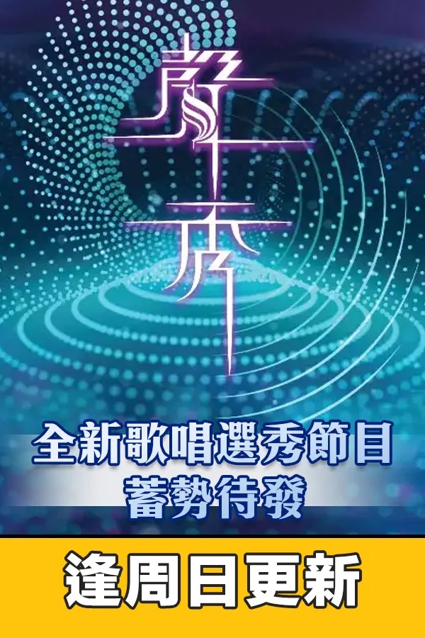 The Sound Of Talents.jpg