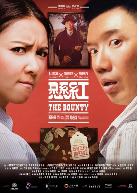 The_Bounty_poster.JPG
