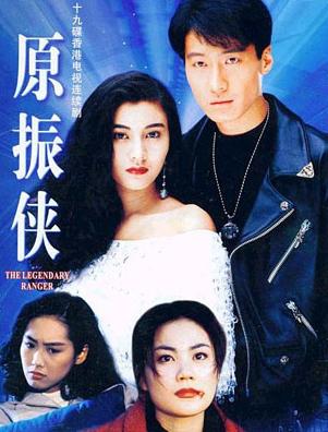The_Legendary_Ranger.JPG
