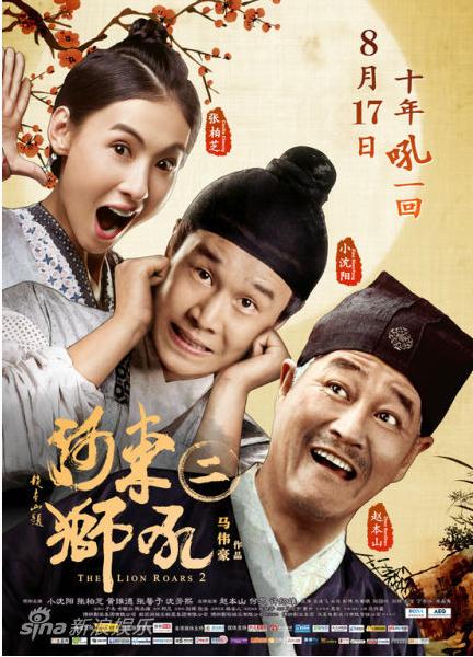 The_Lion_Roars_2_poster.jpg