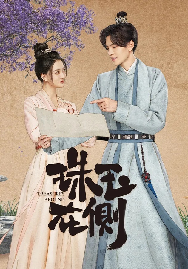 Treasures Around.jpg