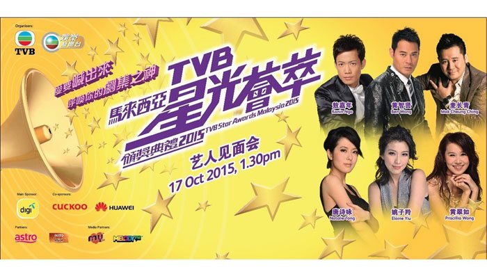 TVB_Awards_2015.jpg