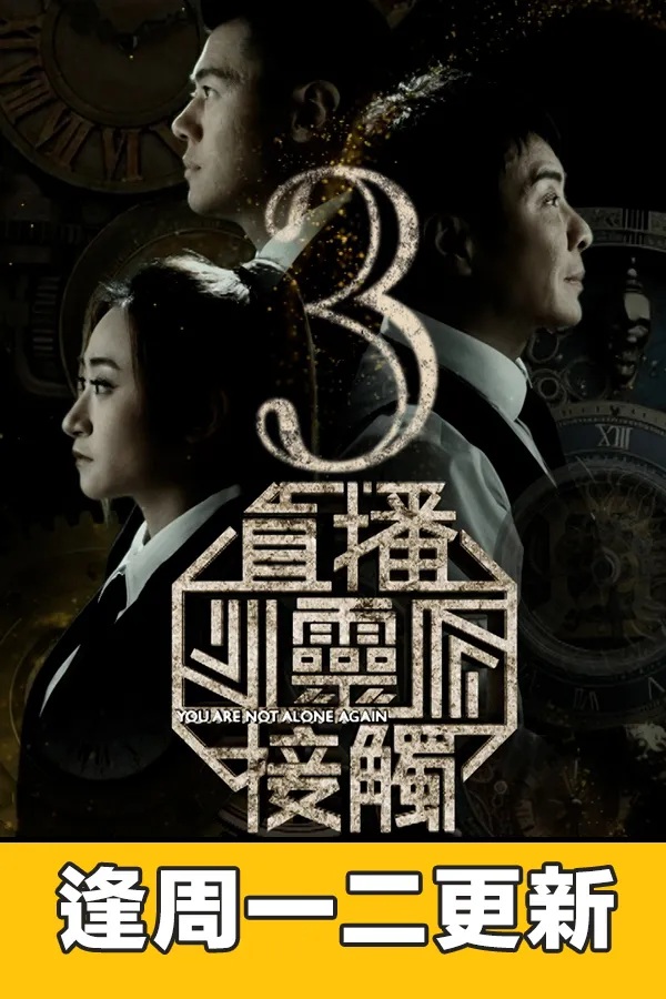 You Are Not Alone Again.jpg