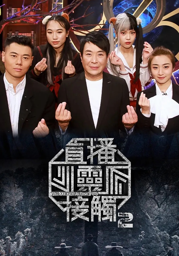 You Are Not Alone Too.jpg