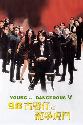 young-and-dangerous-v.jpg